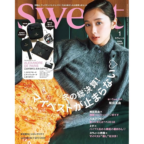 STORY（ストーリィ） 2024年 12月号 増刊 | STORY編集部 |本 | 通販